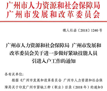 6月底前取得的紧缺工种证书，都能用于申请入户